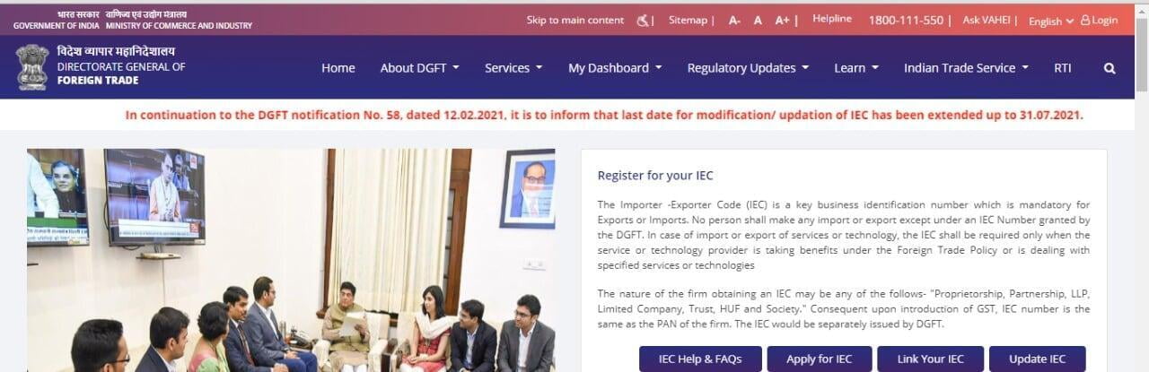 DGFT : Last date for modification / updation of IEC has been extended up to 31.07.2021 from 30.06.2021